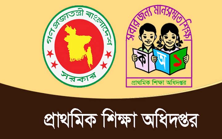 সার্ভার জটিলতায় শিক্ষার্থীদের তথ্য ব্যহত ,বন্ধ রয়েছে উপবৃত্তি